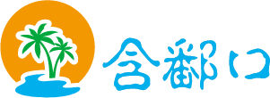熠闻